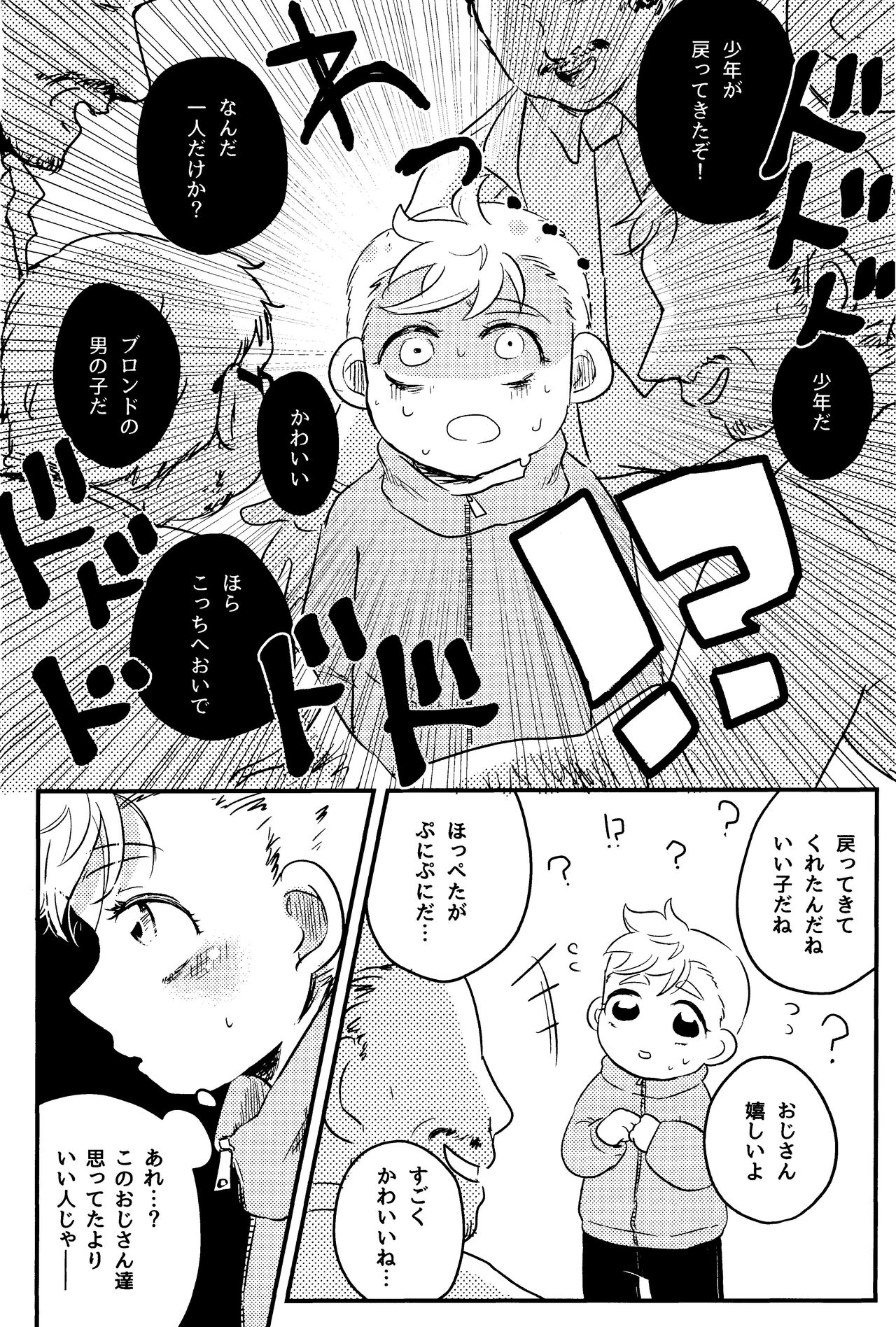 of mine. page 5 full