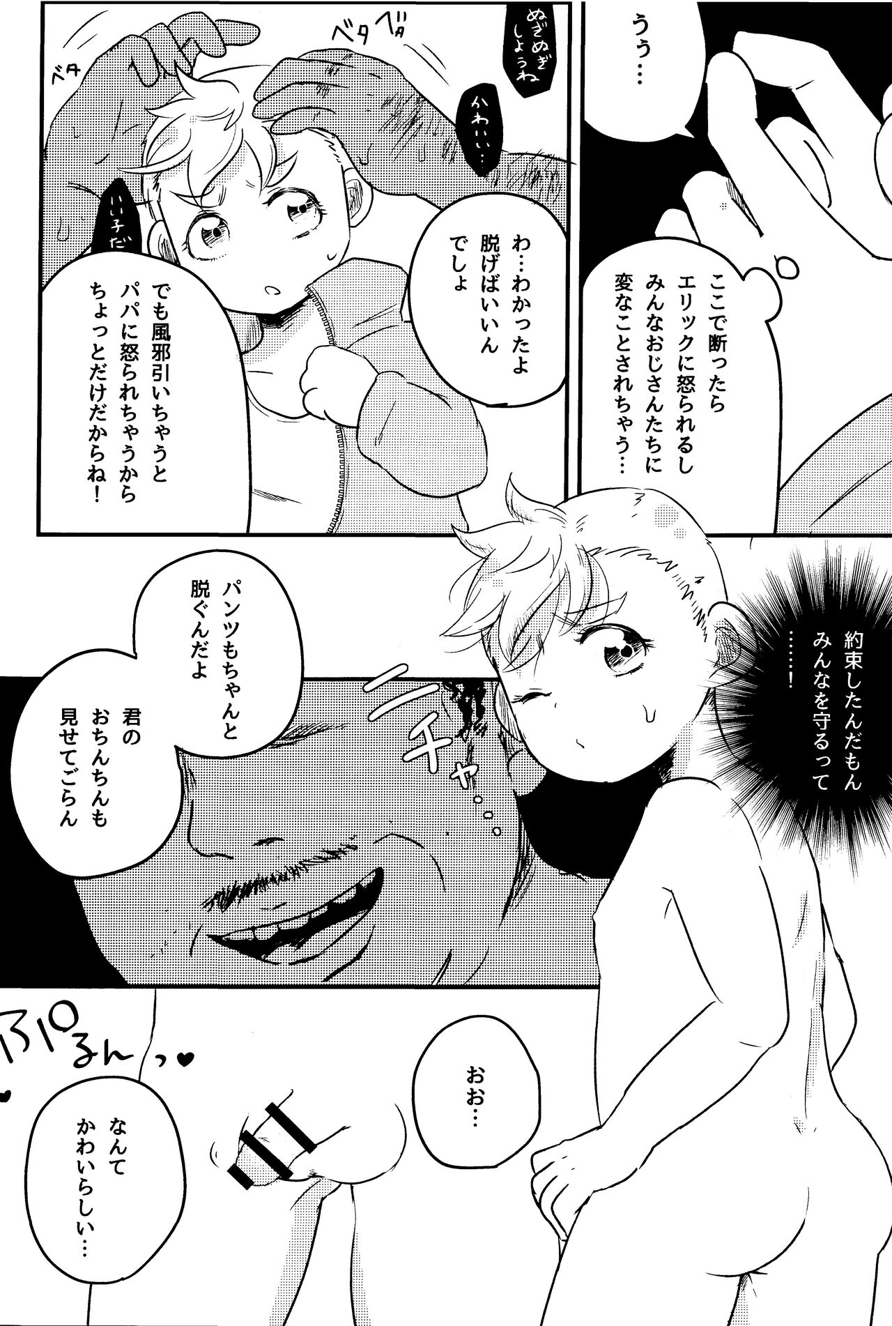 of mine. page 7 full