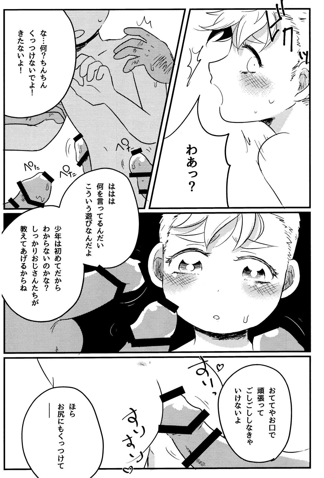 of mine. page 8 full