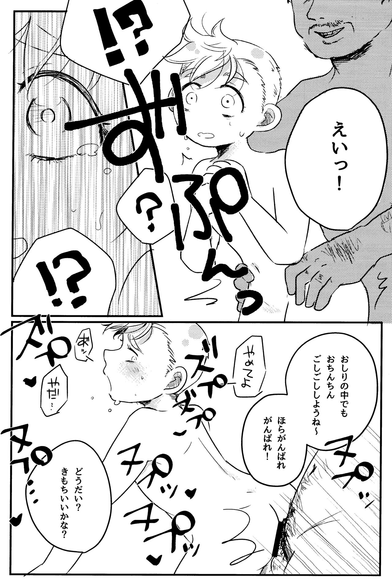 of mine. page 9 full