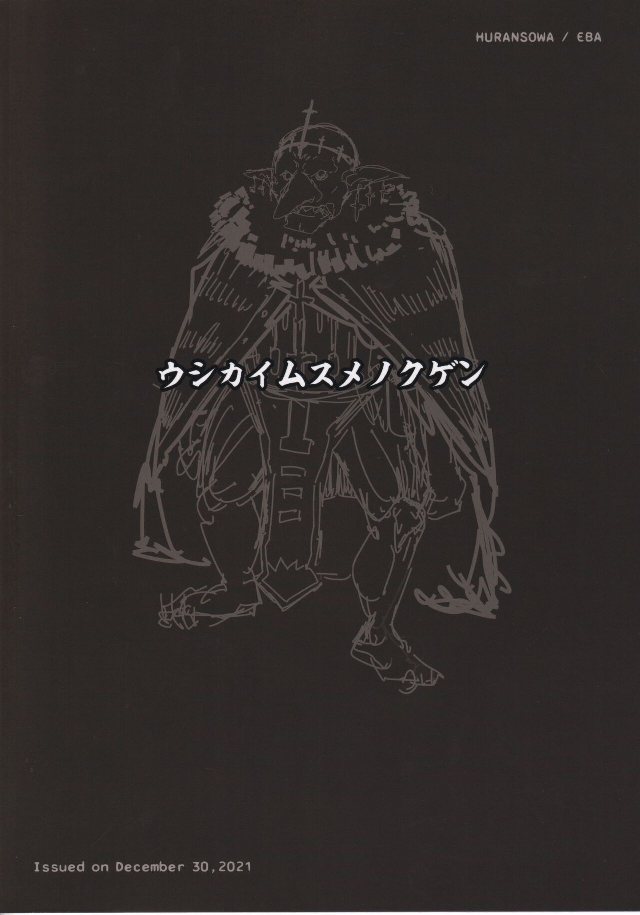 Ushikai Musume no Kugen page 2 full