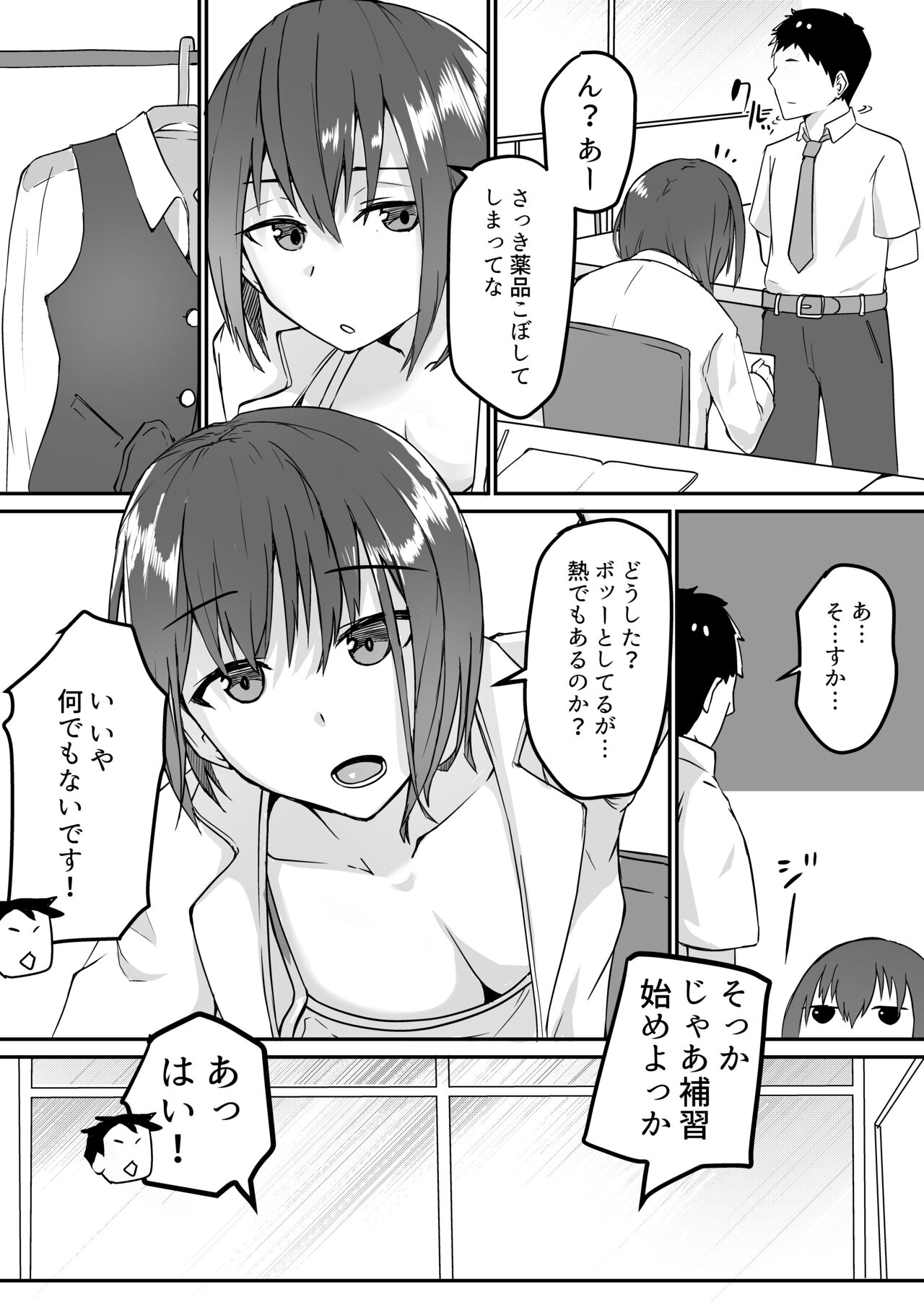 Seito to Naisho de Junai Ecchi shitetara Douryou no Kyoushi ni Barete Netorareru Bijin Josei Kyoushi no Hanashi page 8 full