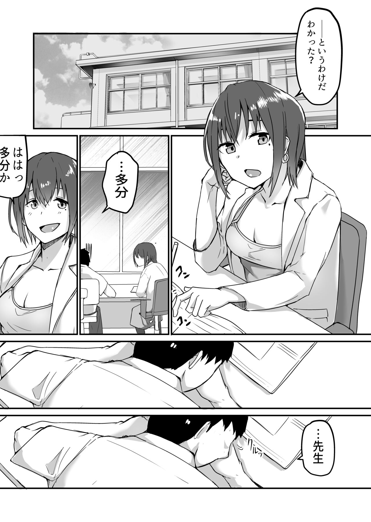 Seito to Naisho de Junai Ecchi shitetara Douryou no Kyoushi ni Barete Netorareru Bijin Josei Kyoushi no Hanashi page 9 full