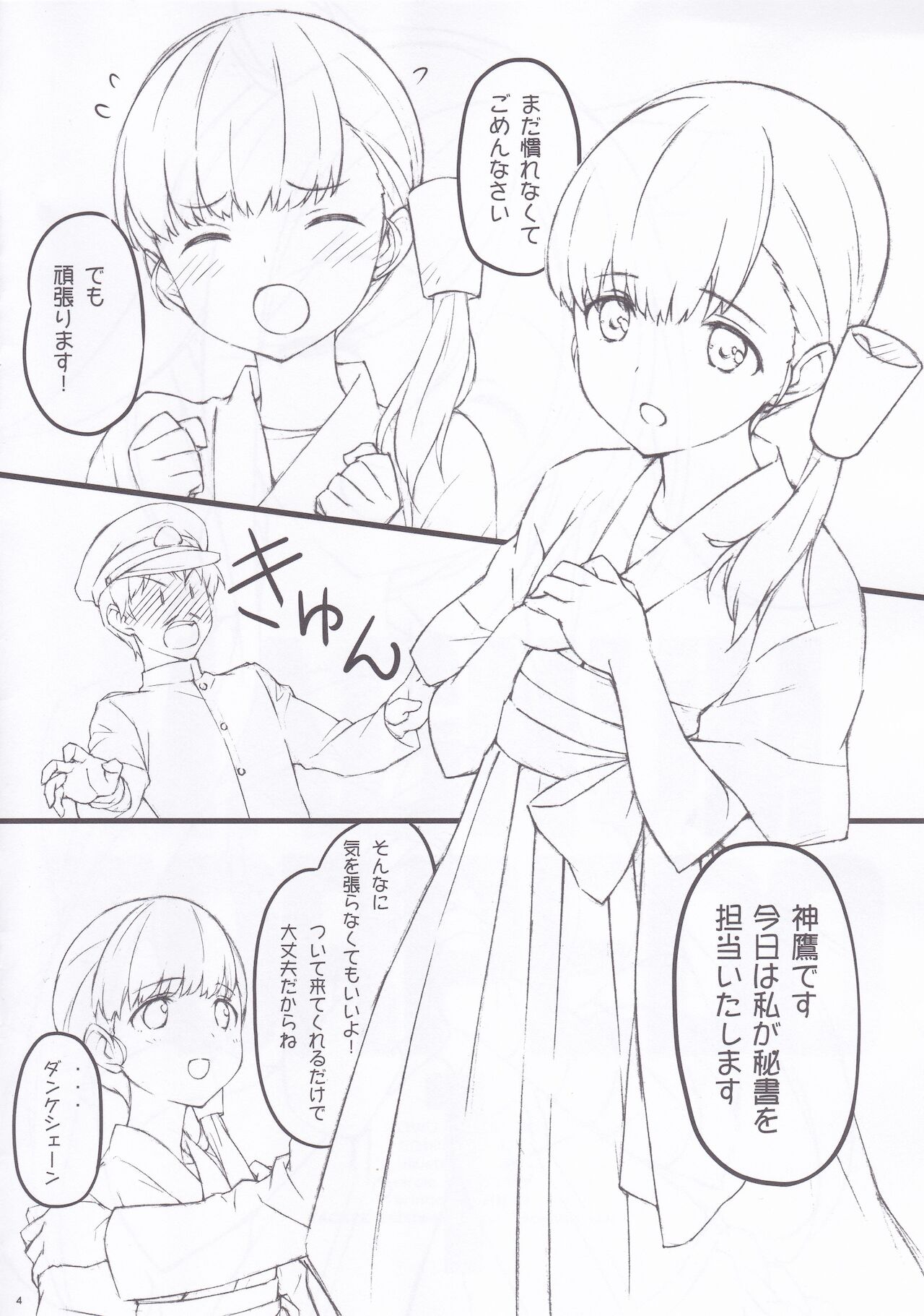 MAGNUM TORPEDO 1 page 3 full