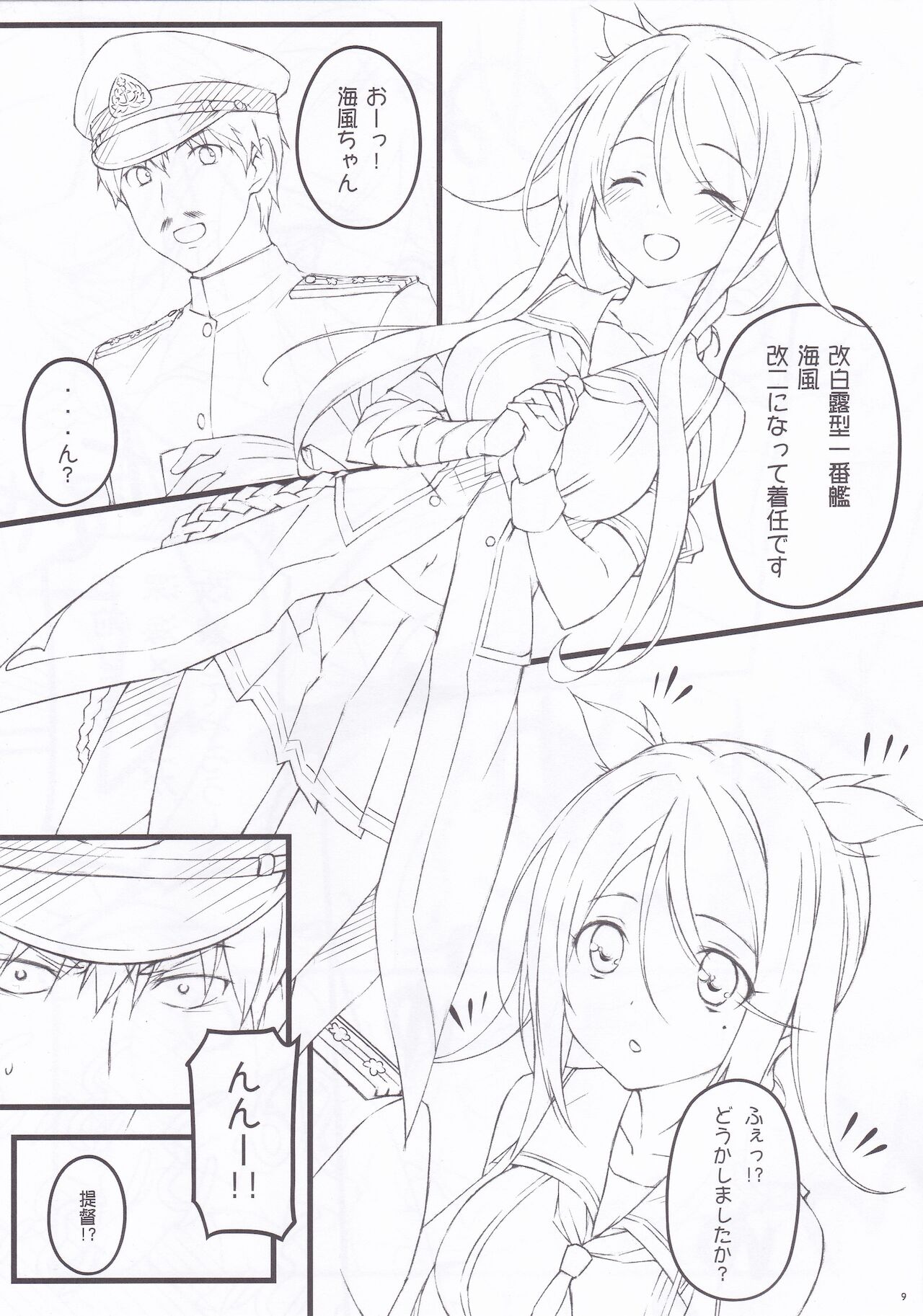 MAGNUM TORPEDO 1 page 7 full