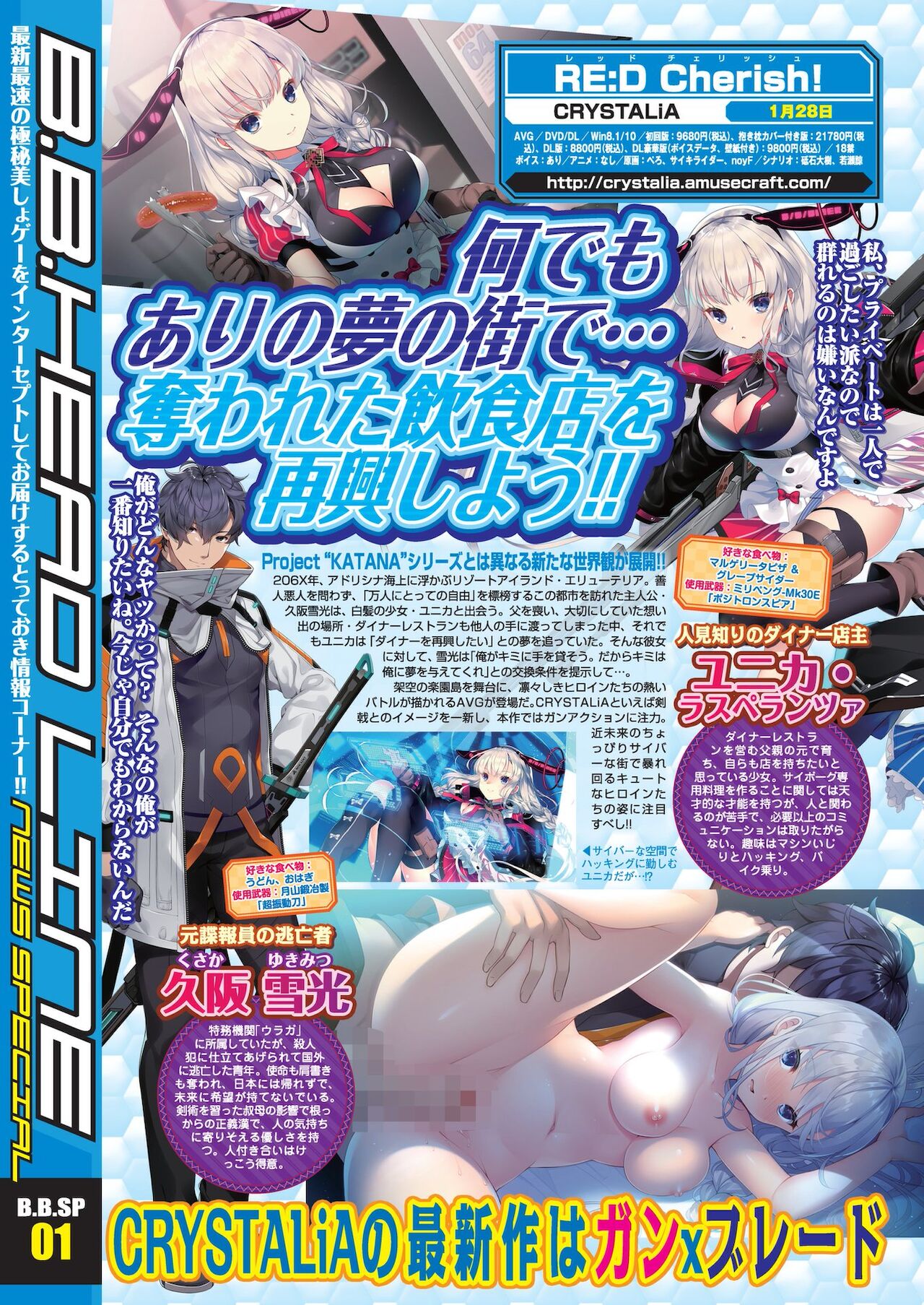 BugBug 2021-11 page 6 full