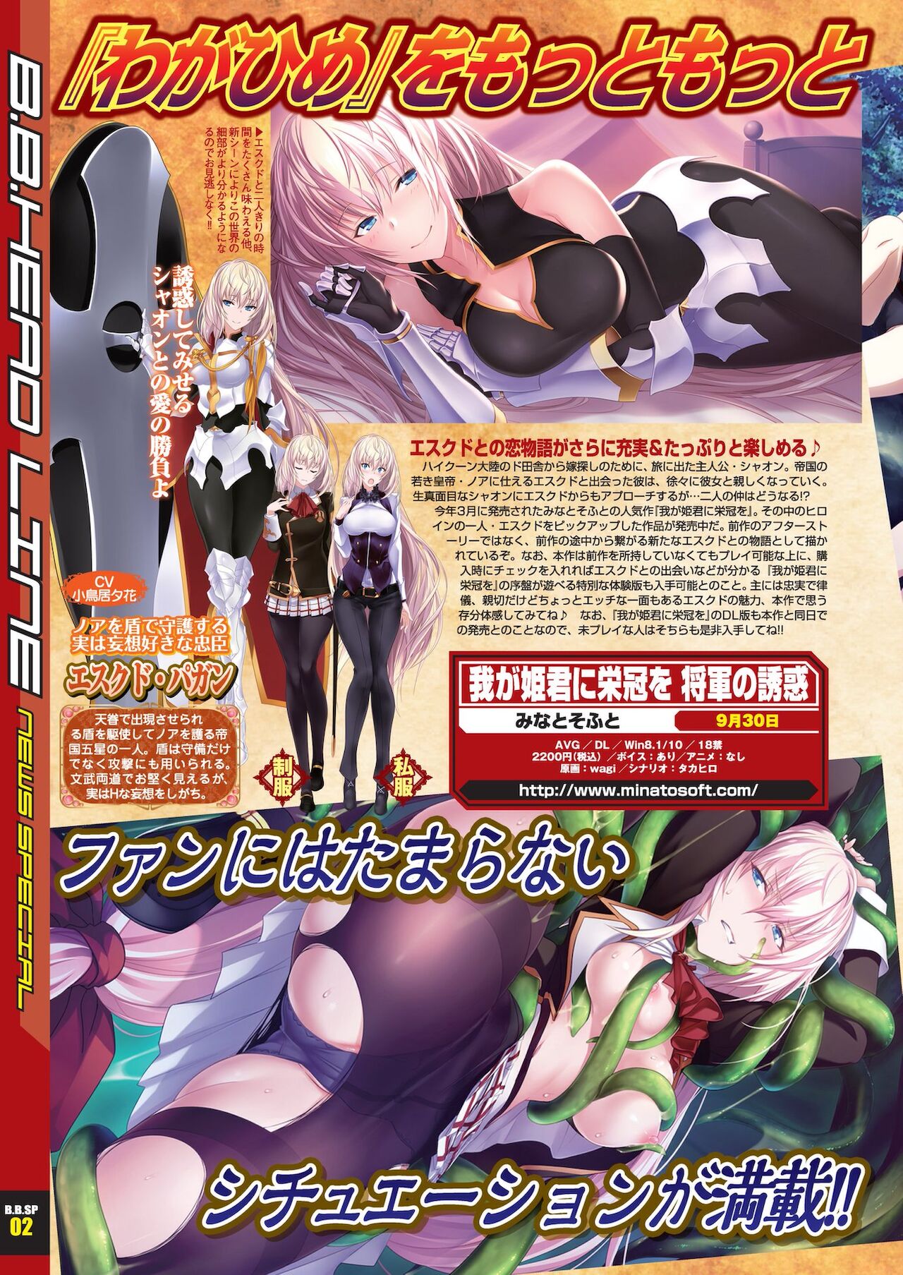 BugBug 2021-11 page 8 full