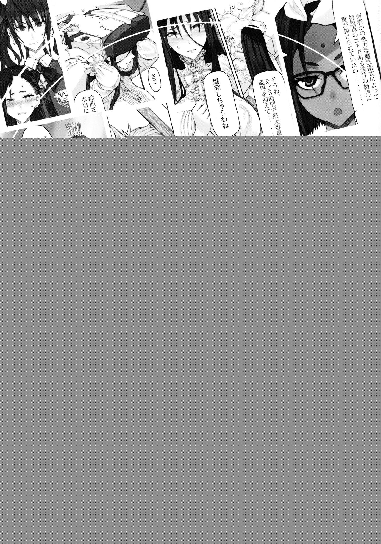 Mahou Shoujo 21.0 page 2 full