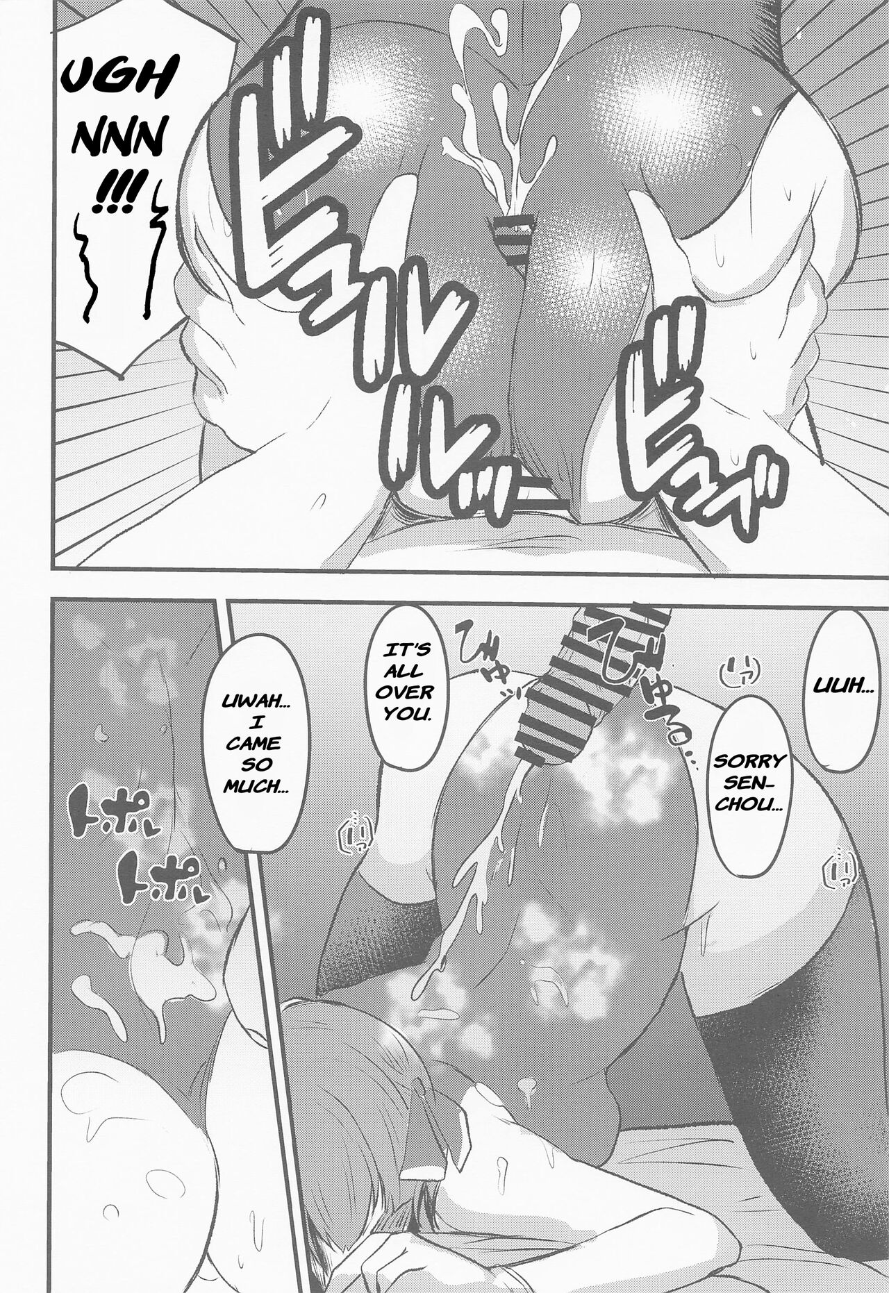 Senchou no Oshiri LOVE... page 9 full