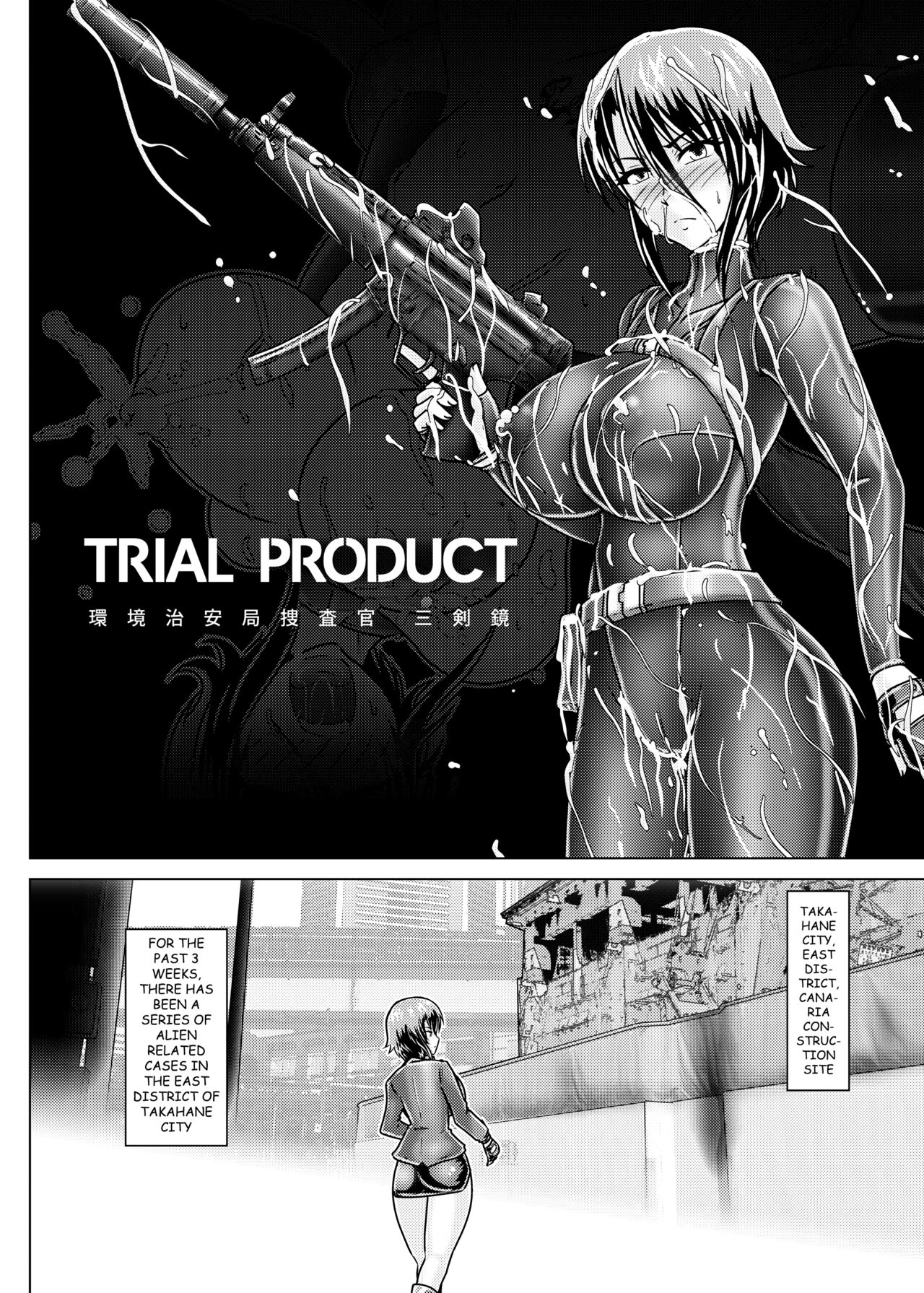 TRIAL PRODUCT - Kankyou Chiankyoku Sousakan Mitsurugi Kagami | TRIAL PRODUCT - Ecology Security Bureau Agent, Mitsurugi Kagami page 5 full