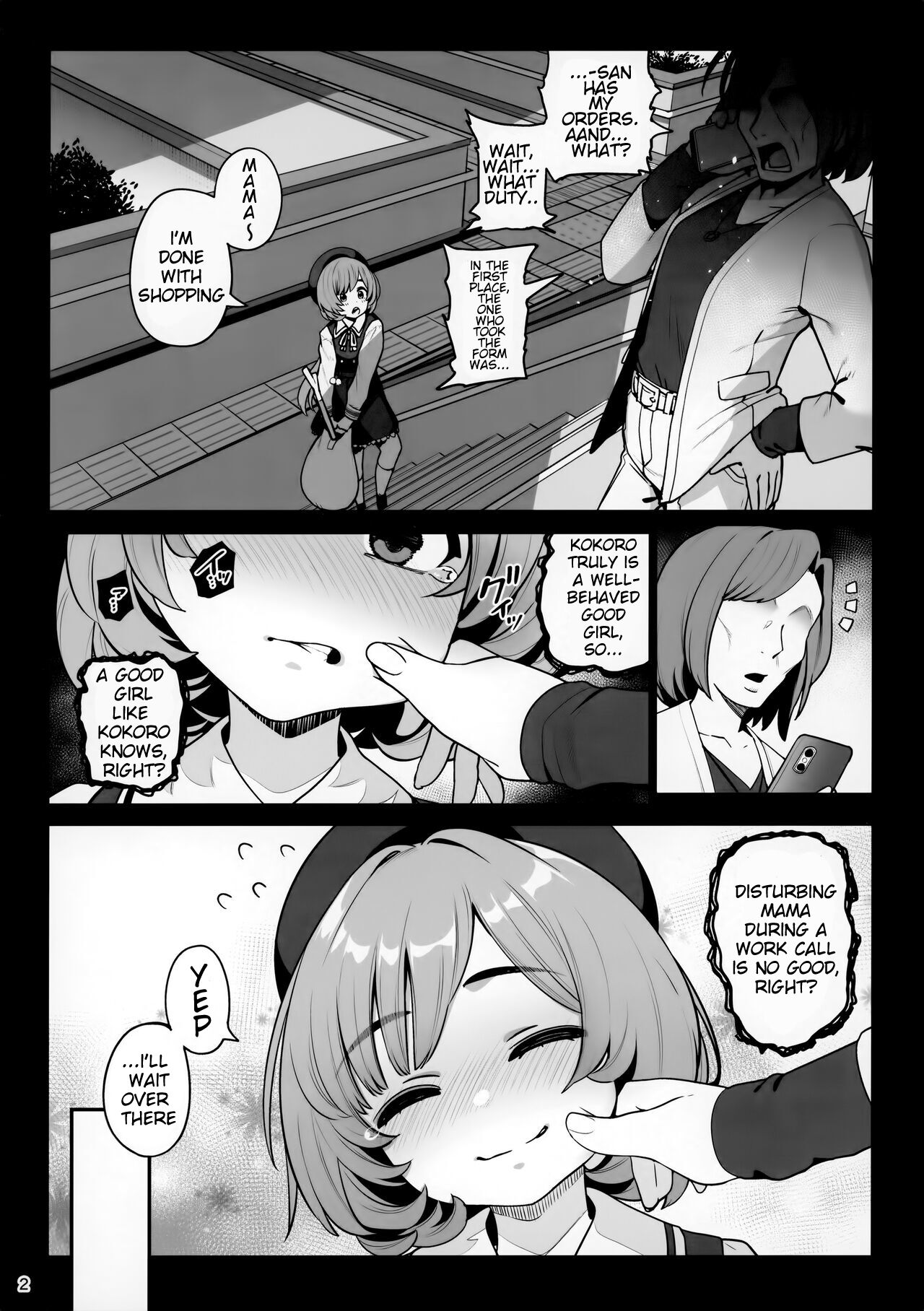 Otonari-san e. Anata no Musume-san ga Amarini Kawaikute Kenage de Atama mo Yokute, Boku no Risou no Onaho ni Pittari datta node, Shichaimashita--Saimin Tanetsuke page 3 full