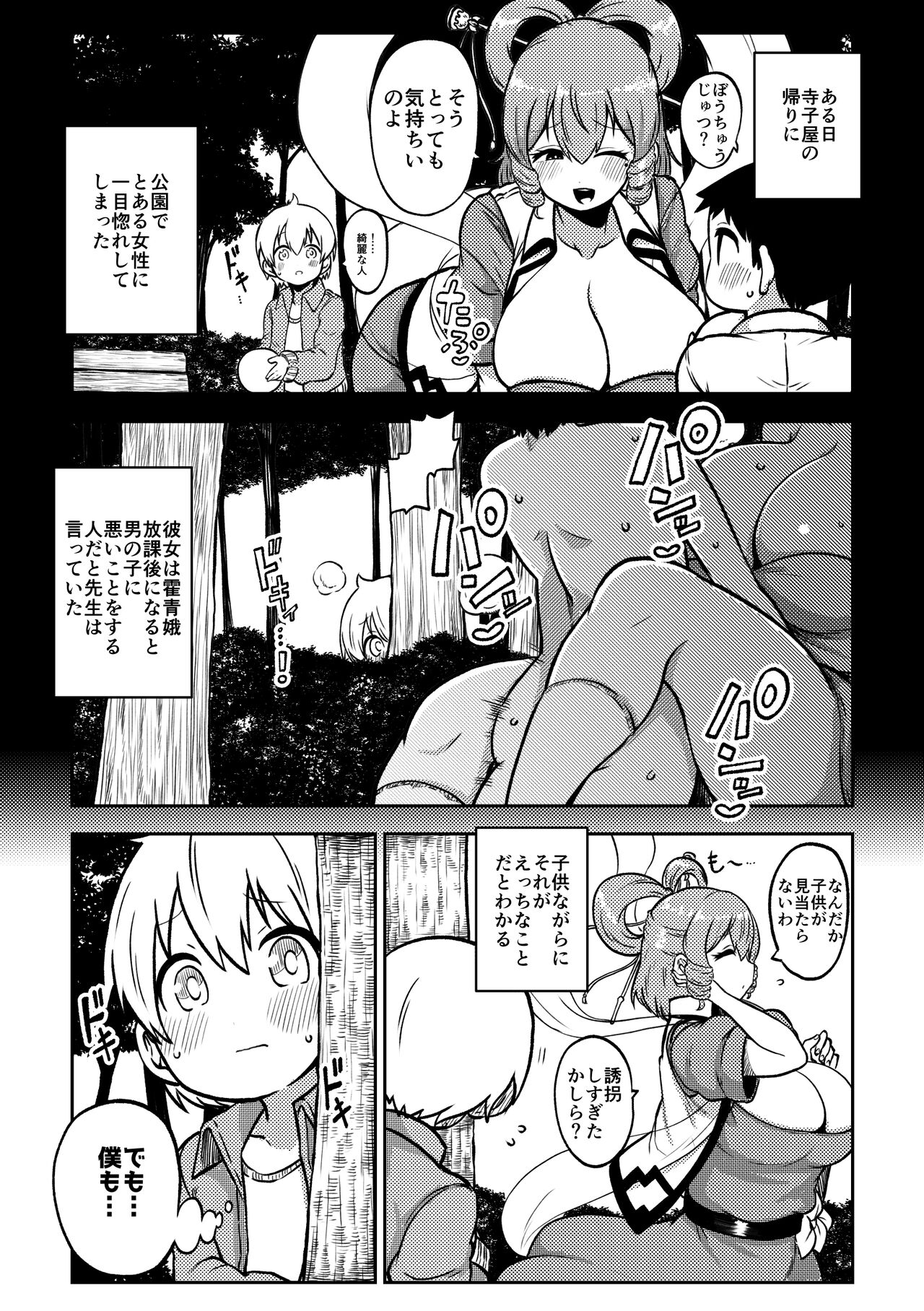 skeb na Gensou Shoujo Syuu 5 page 7 full