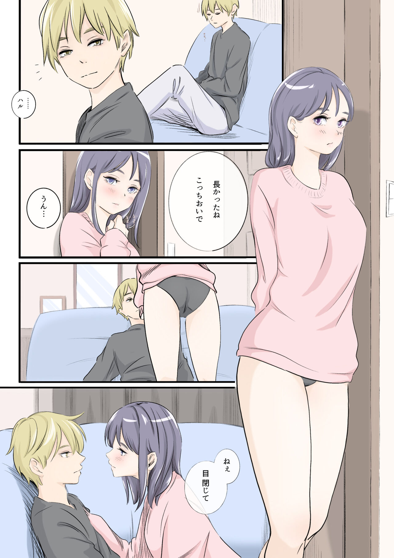 on a warm spring night... page 10 full