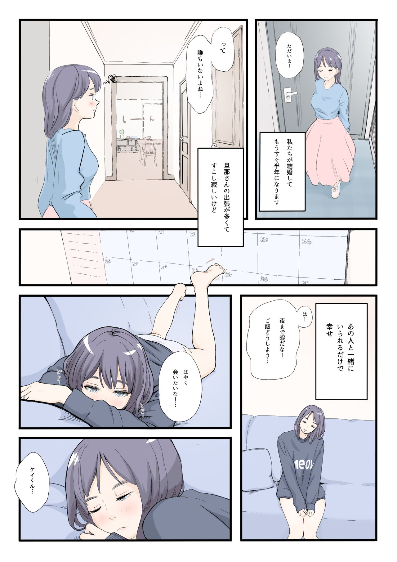 on a warm spring night... page 2 full
