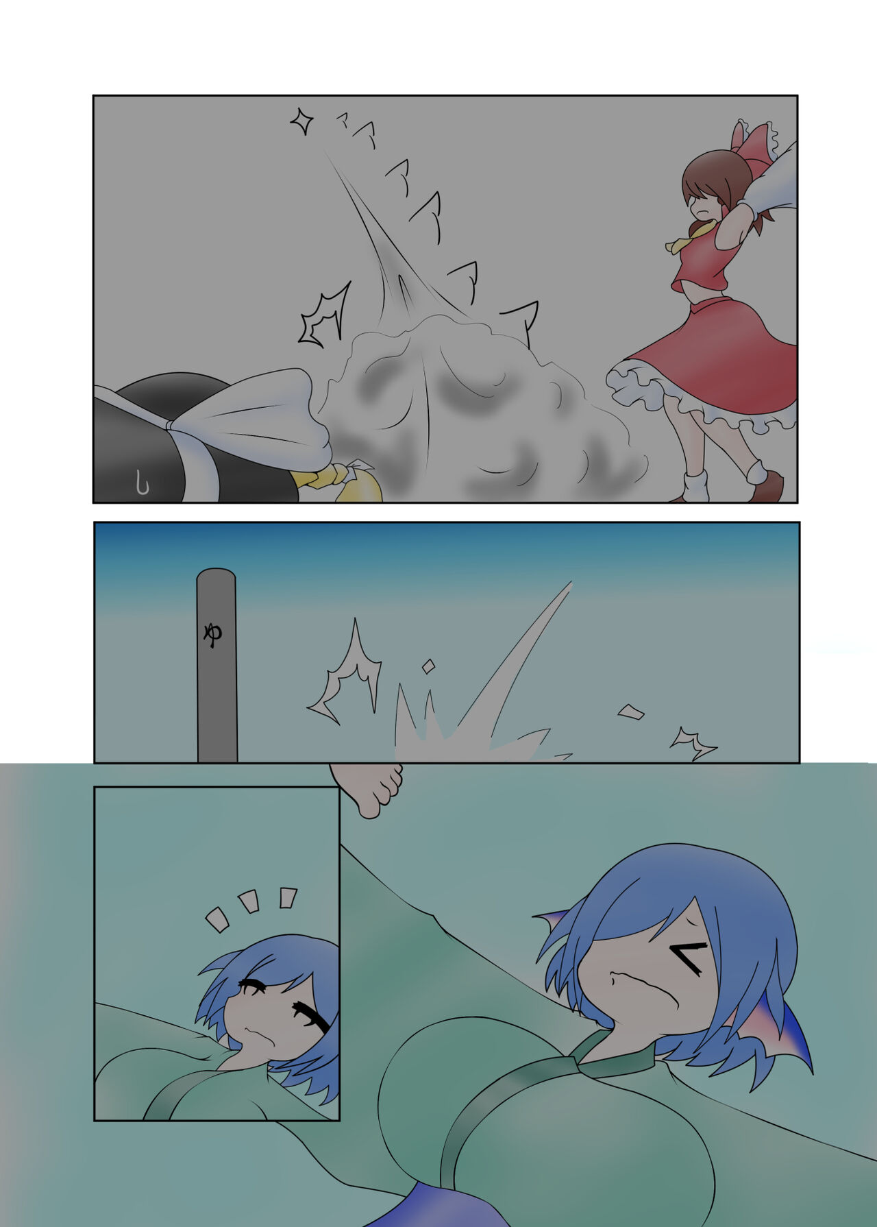 Wakasagihime to Nyuuryou page 7 full