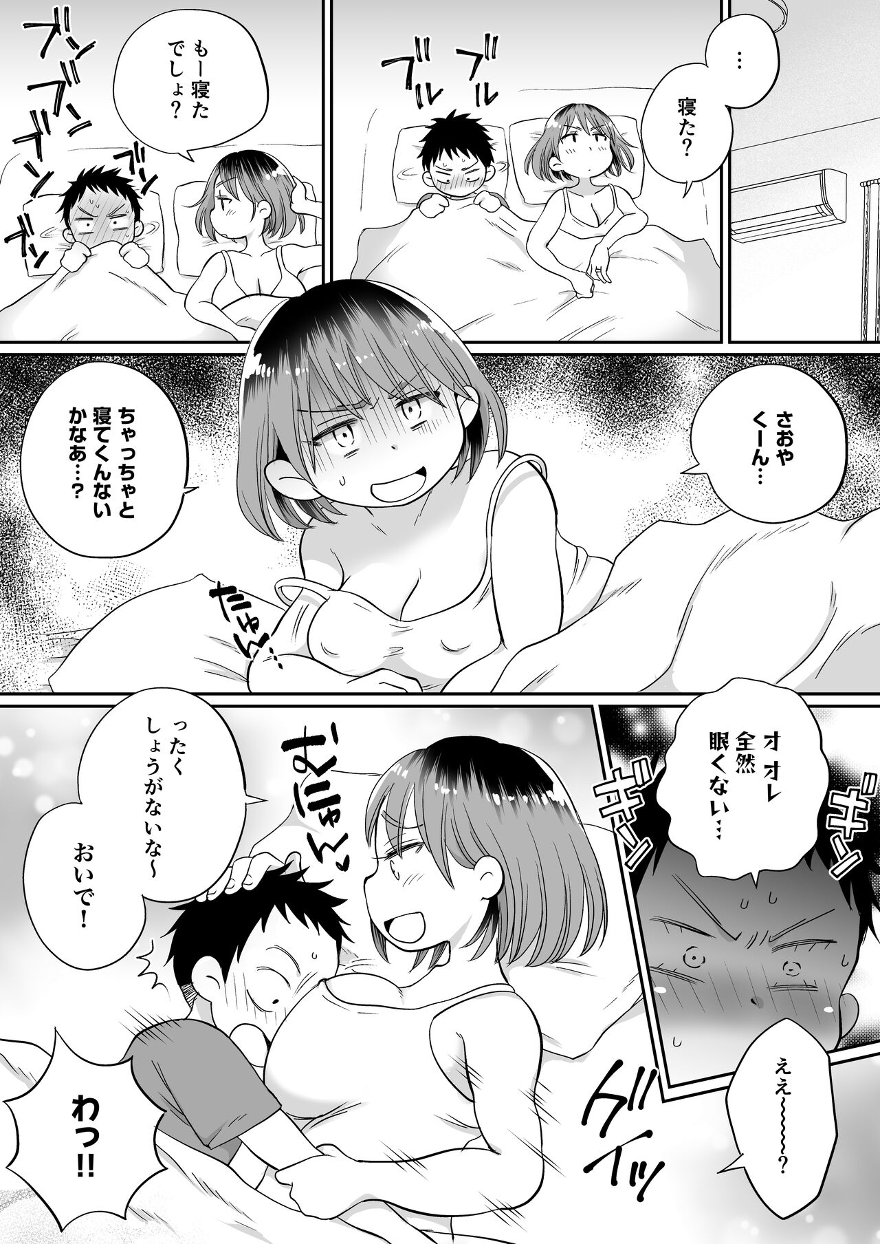 Soine Gakari no Kaori Mama page 7 full