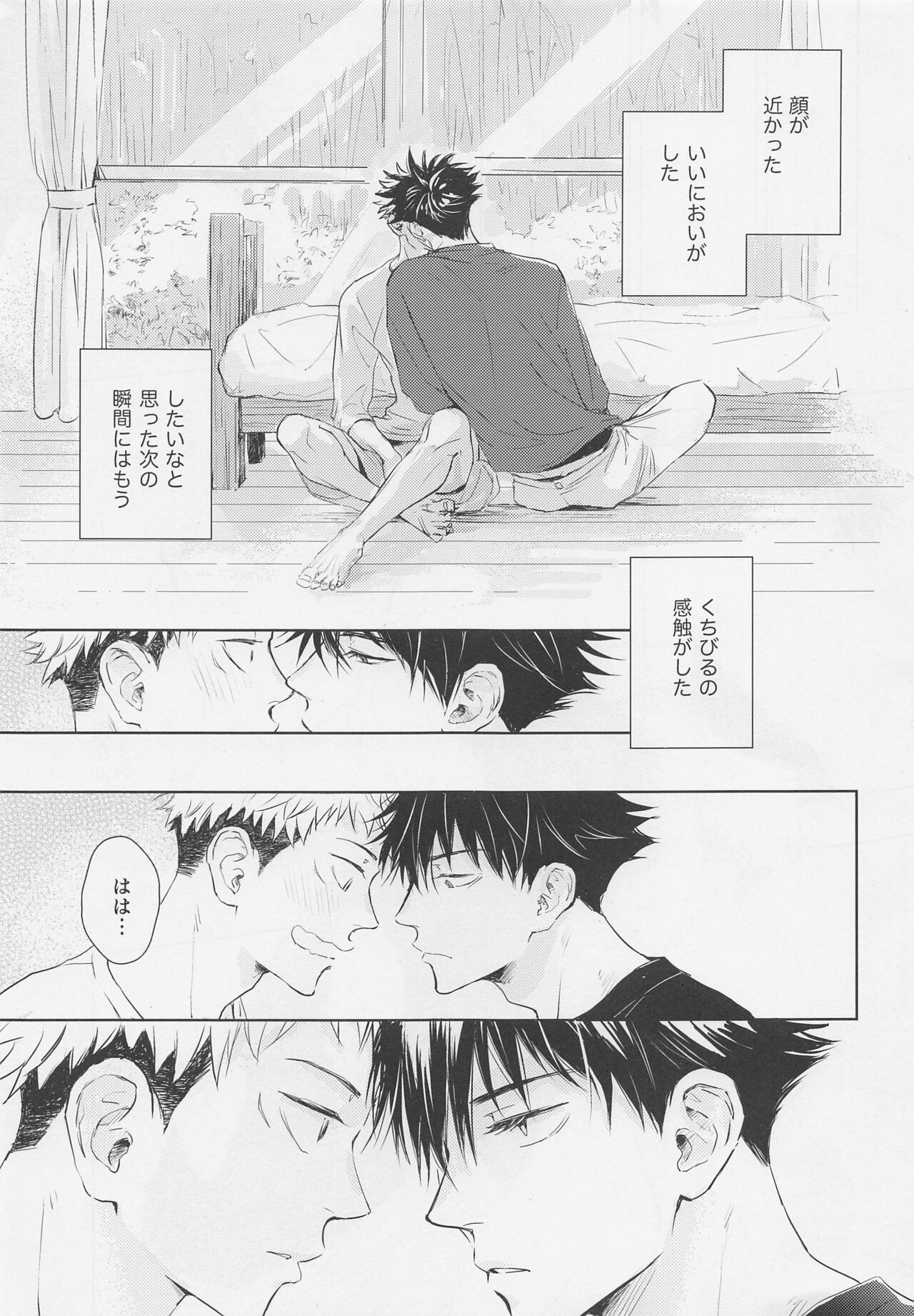 Aoi Haru no Hashirikata page 2 full