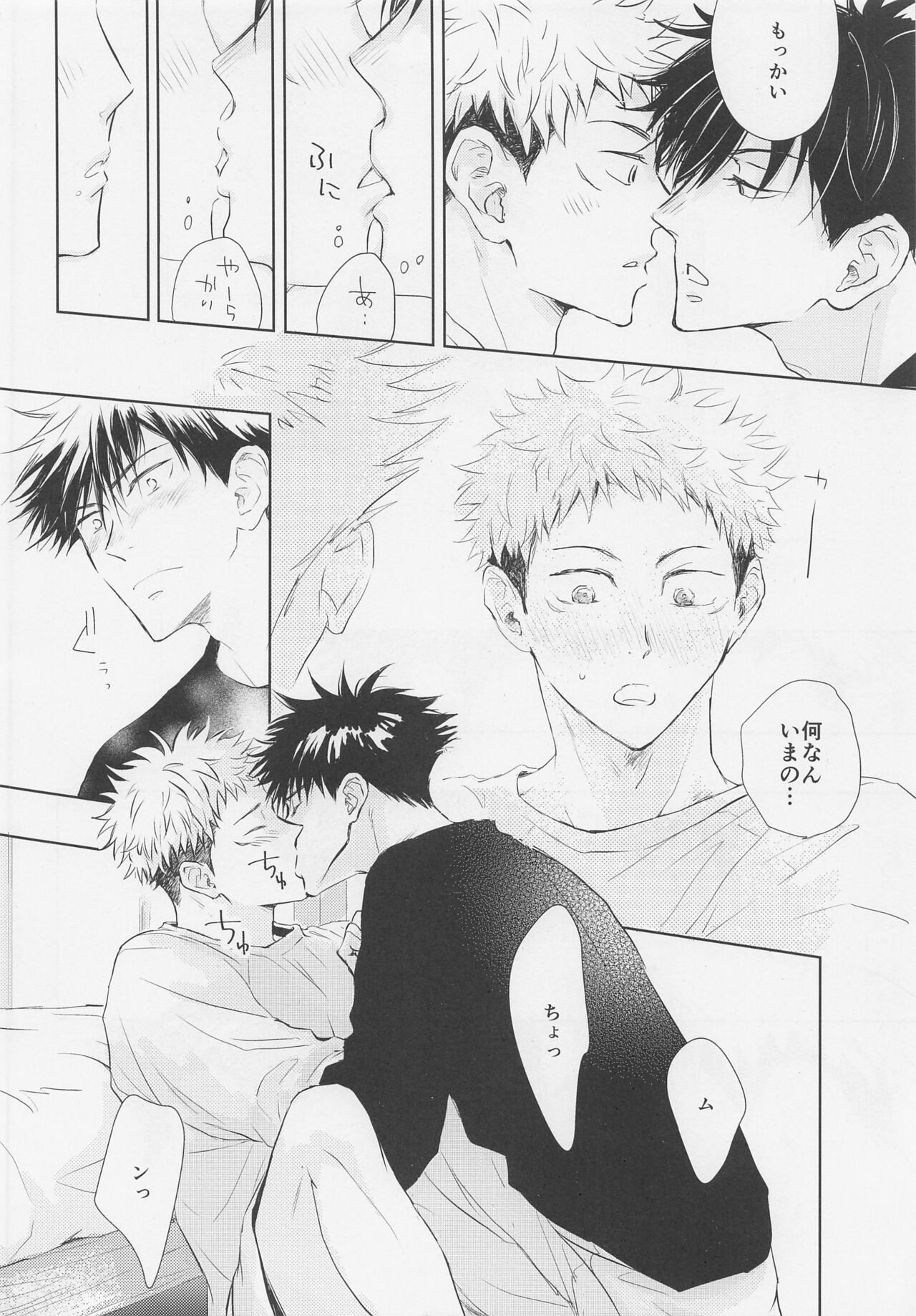 Aoi Haru no Hashirikata page 3 full