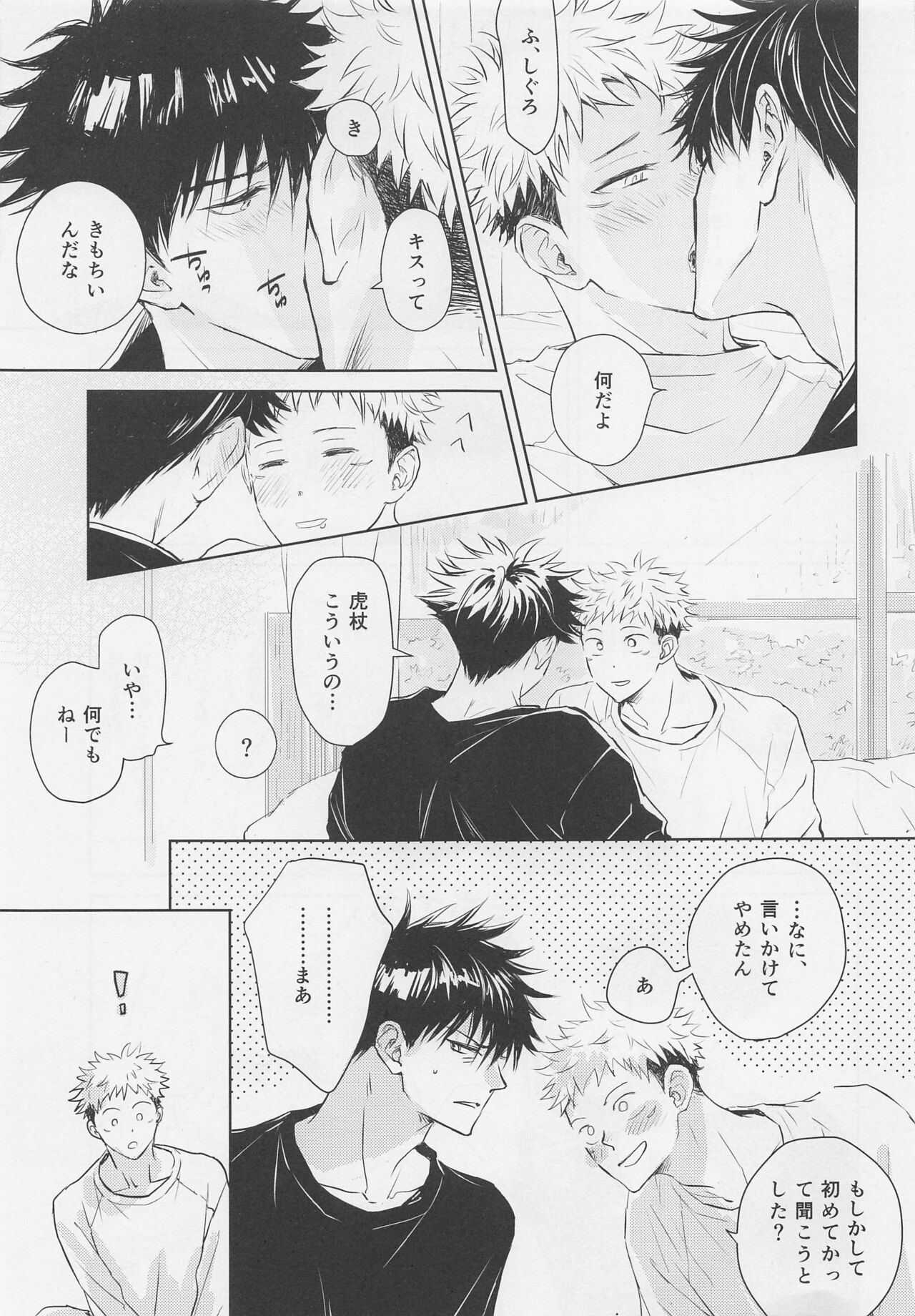 Aoi Haru no Hashirikata page 4 full