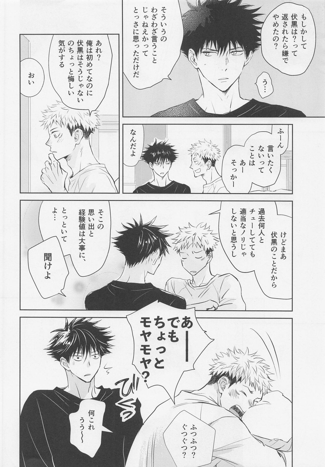 Aoi Haru no Hashirikata page 5 full