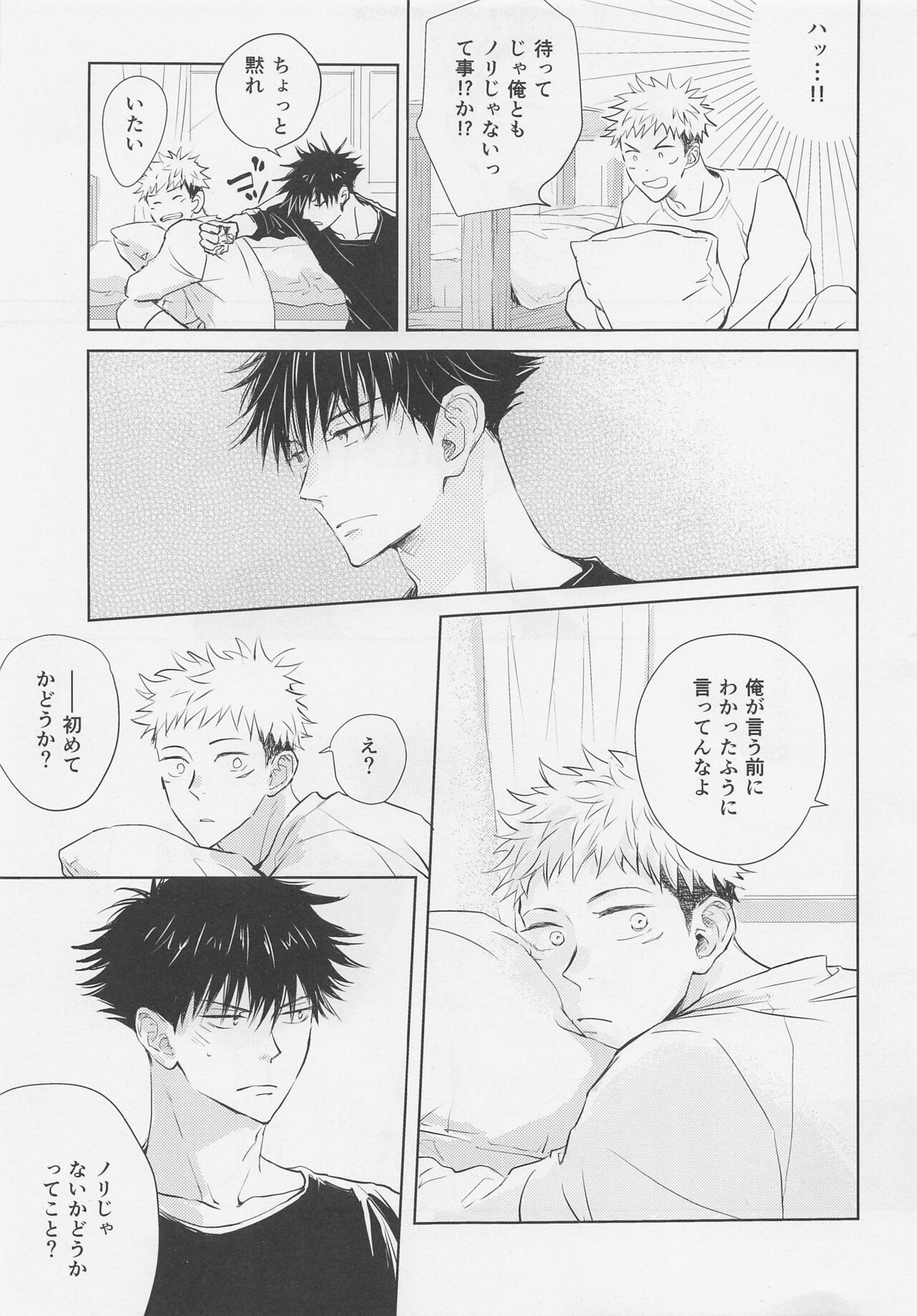 Aoi Haru no Hashirikata page 6 full