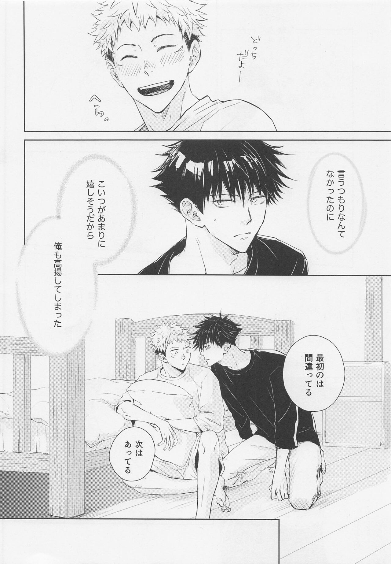 Aoi Haru no Hashirikata page 7 full