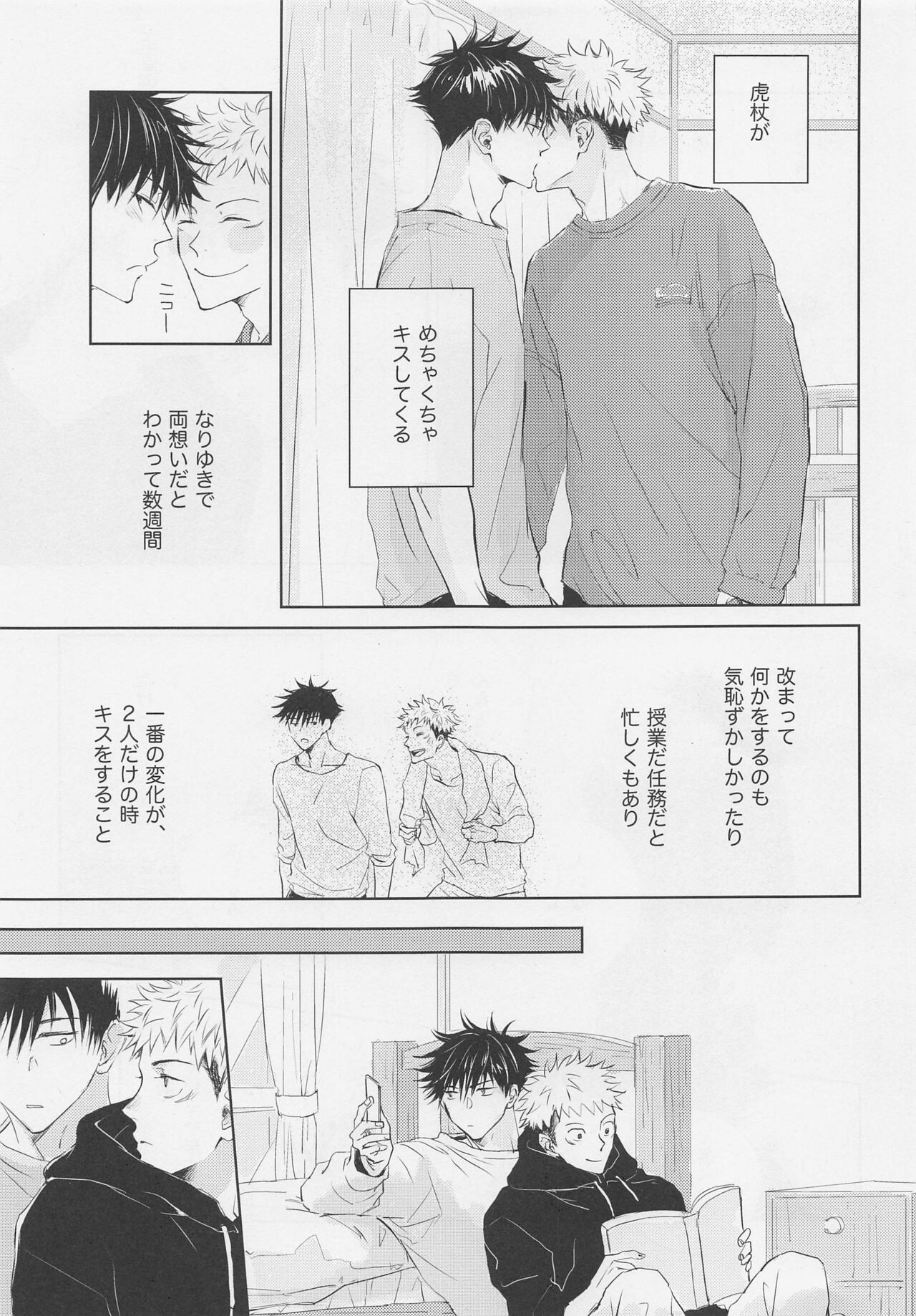 Aoi Haru no Hashirikata page 8 full