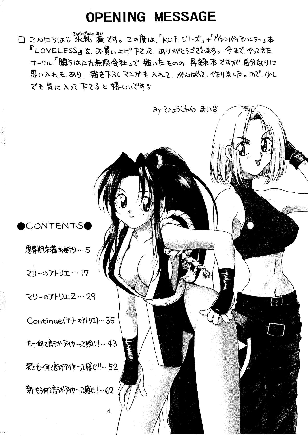 Loveless page 4 full