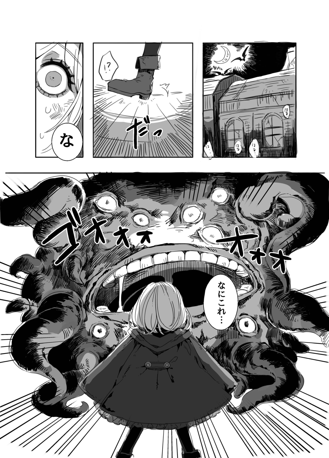 Futanari Onee-san to Onnanoko ga 1&2 page 2 full