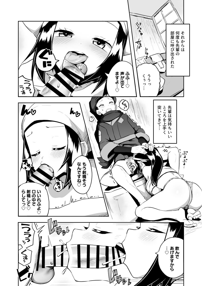 POCKET BITCH LEGENDS 2 page 10 full