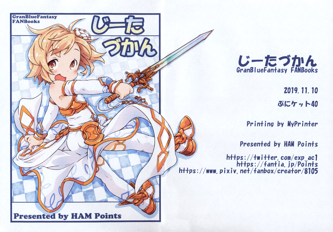 Djeeta Zukan page 1 full