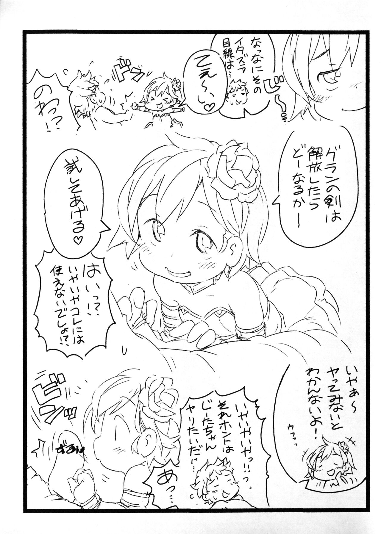 Djeeta Zukan page 3 full