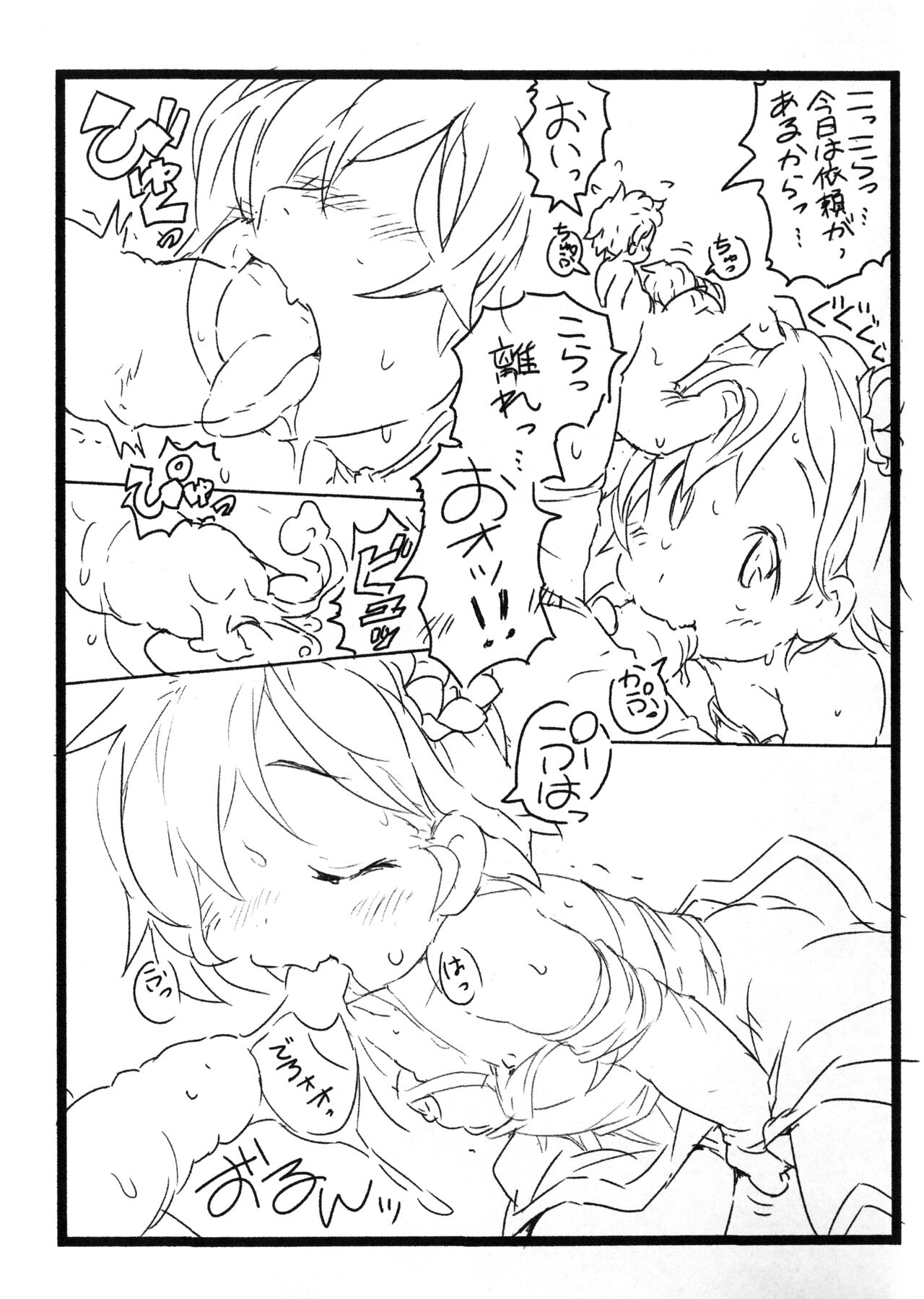 Djeeta Zukan page 5 full