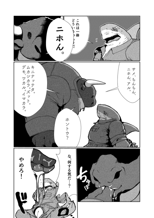 Same Oji-san page 10 full