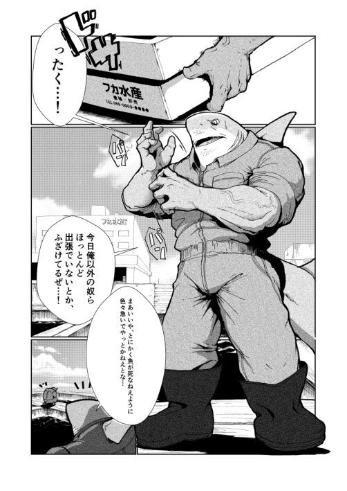 Same Oji-san page 3 full