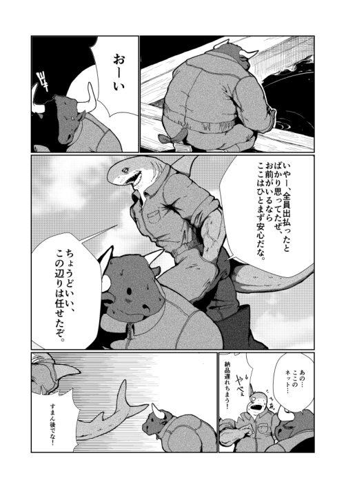 Same Oji-san page 4 full