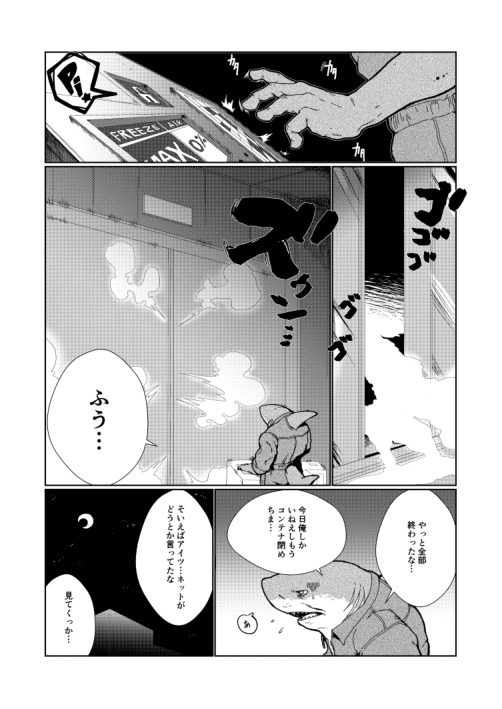 Same Oji-san page 6 full