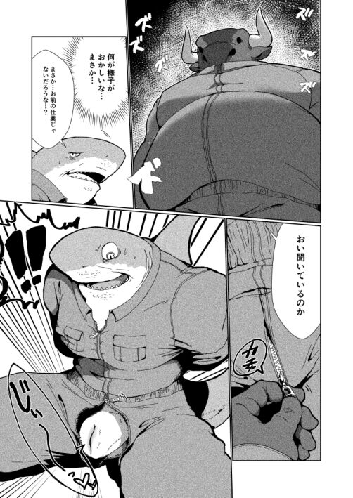 Same Oji-san page 9 full