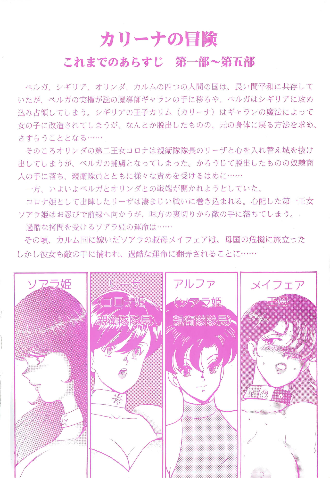 Ingoku Joou page 6 full