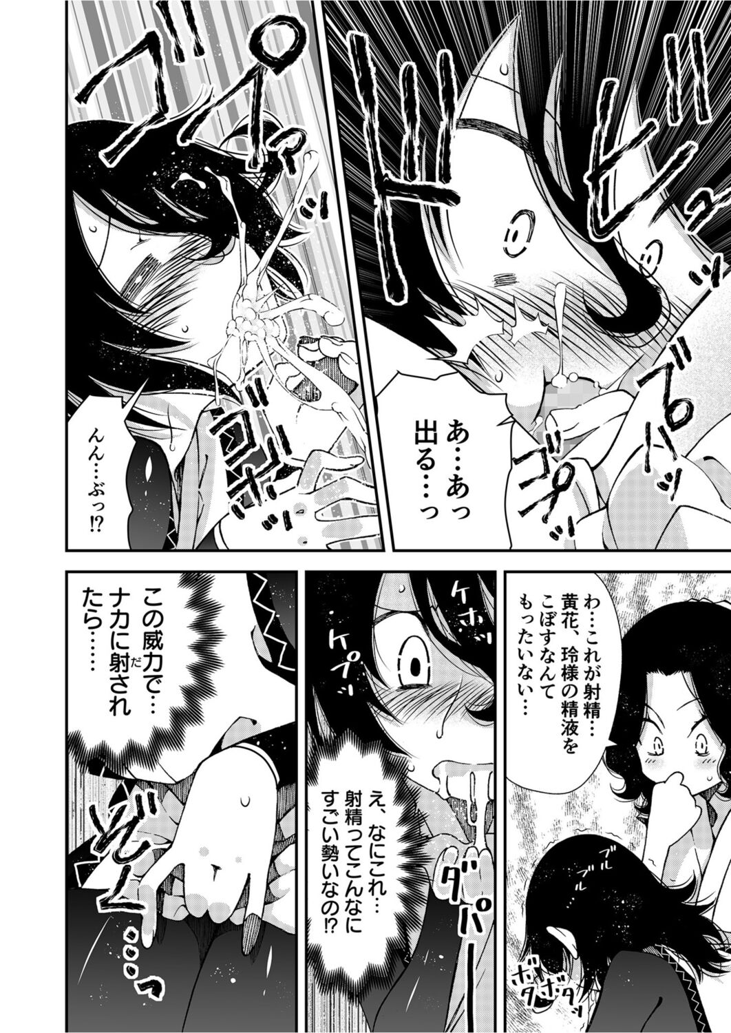 Kunoichi, Sei no Tehodoki Shugyou ~Touryou e no Michi~ page 10 full