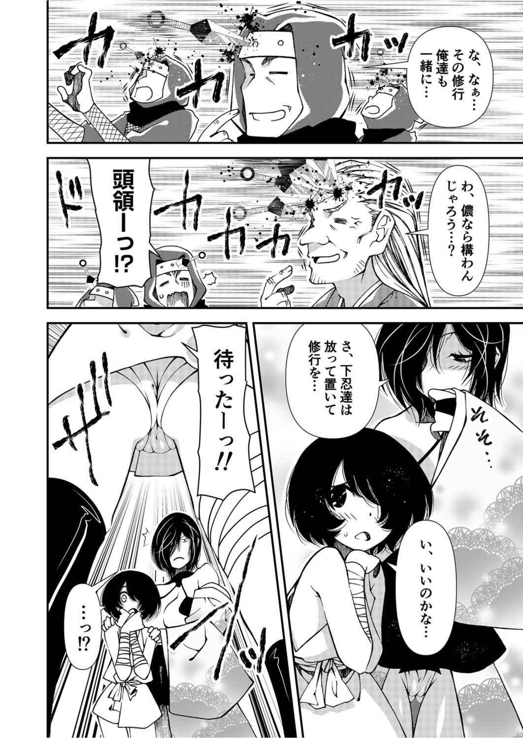 Kunoichi, Sei no Tehodoki Shugyou ~Touryou e no Michi~ page 4 full