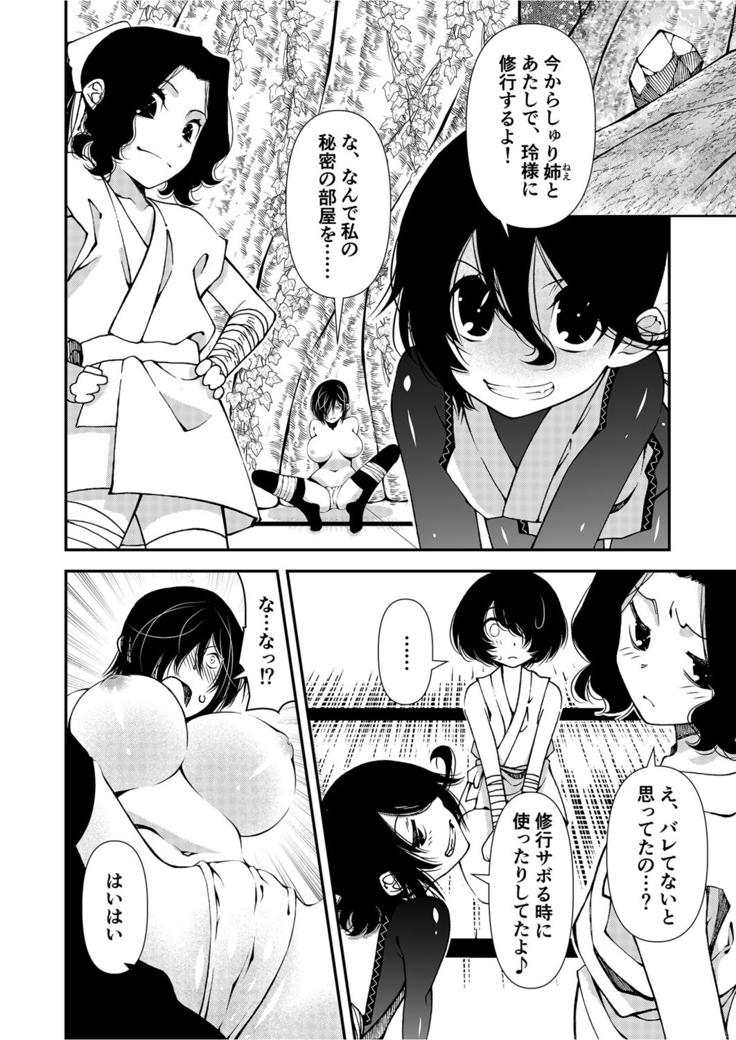 Kunoichi, Sei no Tehodoki Shugyou ~Touryou e no Michi~ page 6 full