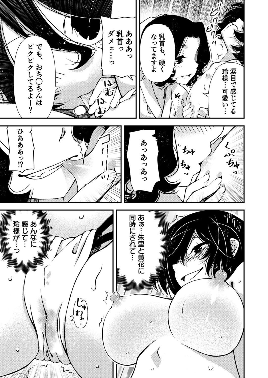 Kunoichi, Sei no Tehodoki Shugyou ~Touryou e no Michi~ page 9 full