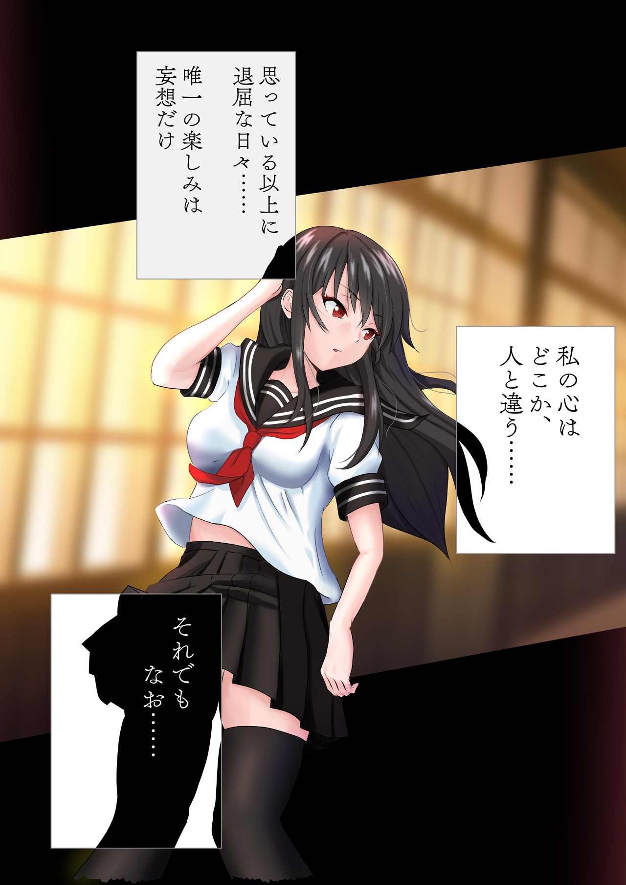 Mousou Kairou -Ojou-sama wa Mousou ni Fukeru no ga Osuki- page 6 full