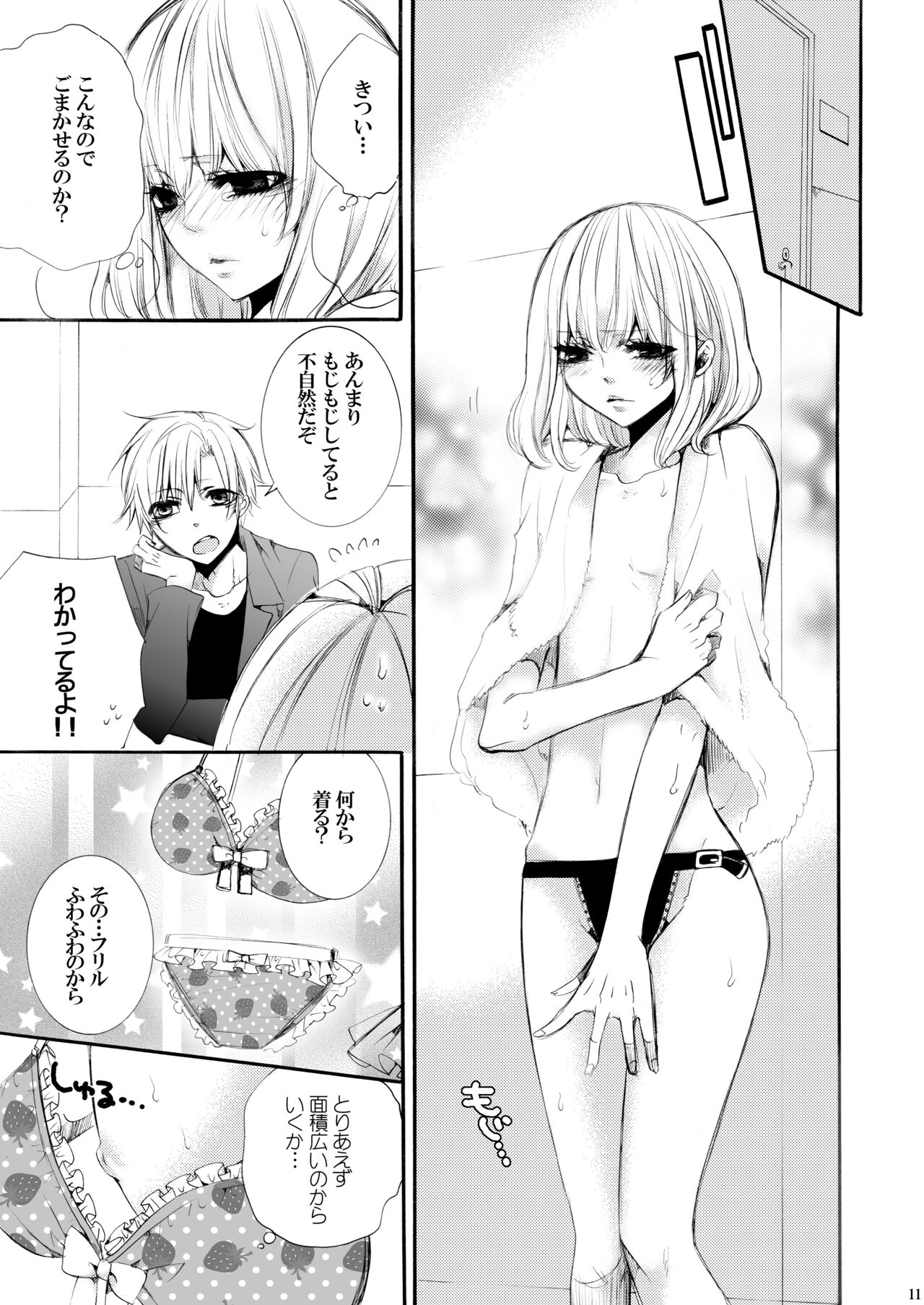 Forbidden.2 page 10 full