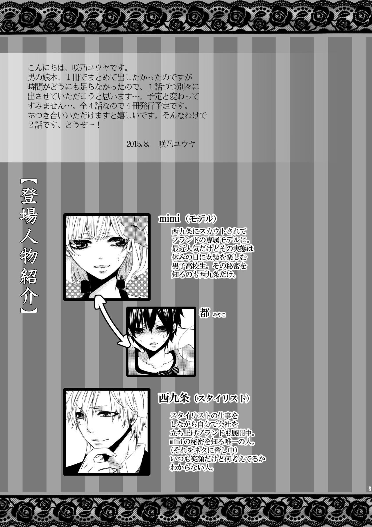 Forbidden.2 page 2 full