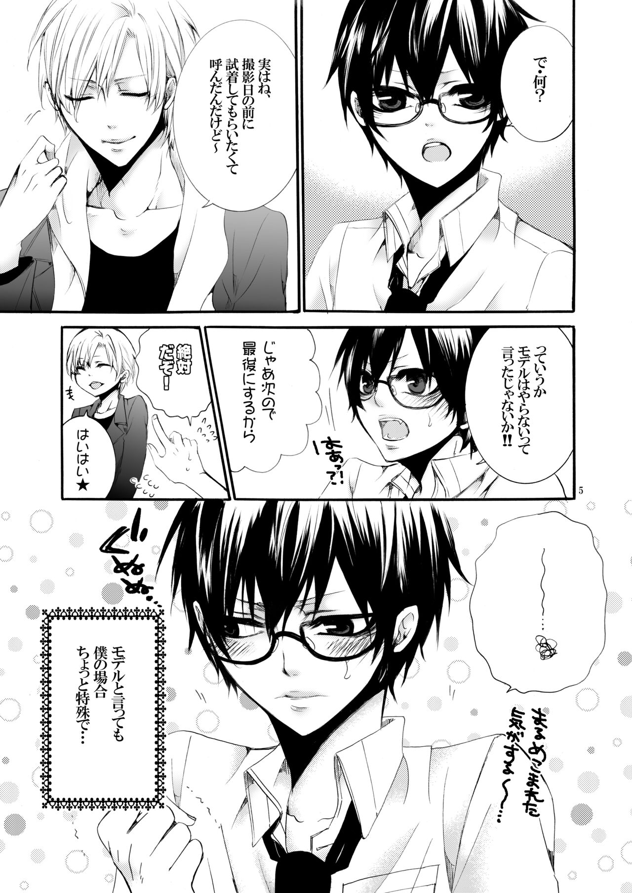 Forbidden.2 page 4 full