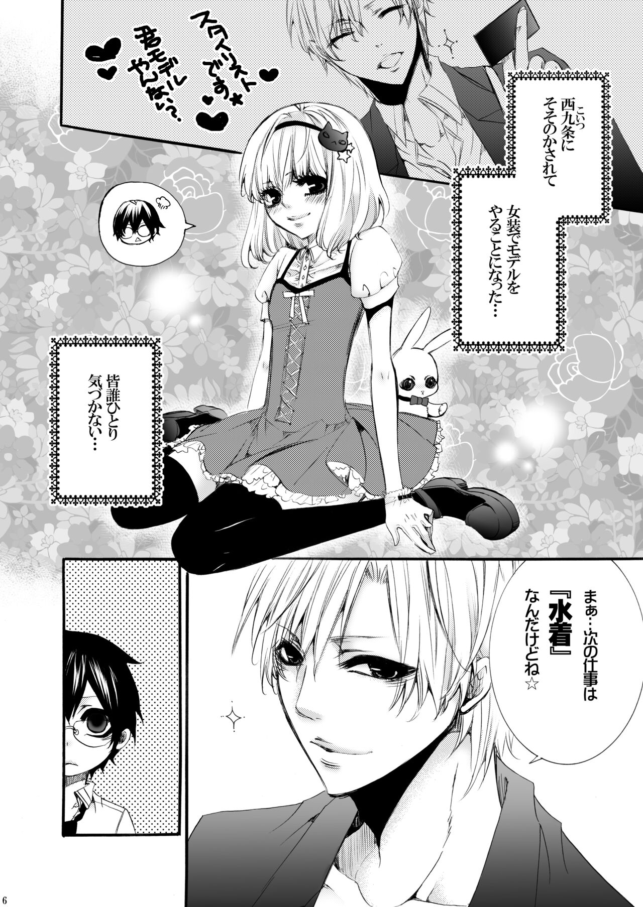 Forbidden.2 page 5 full