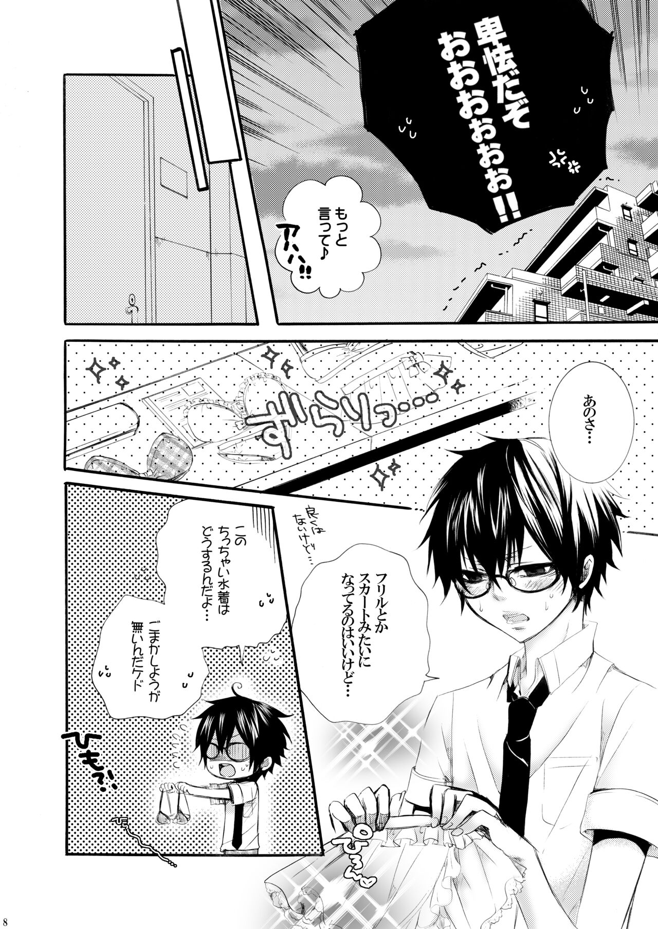 Forbidden.2 page 7 full