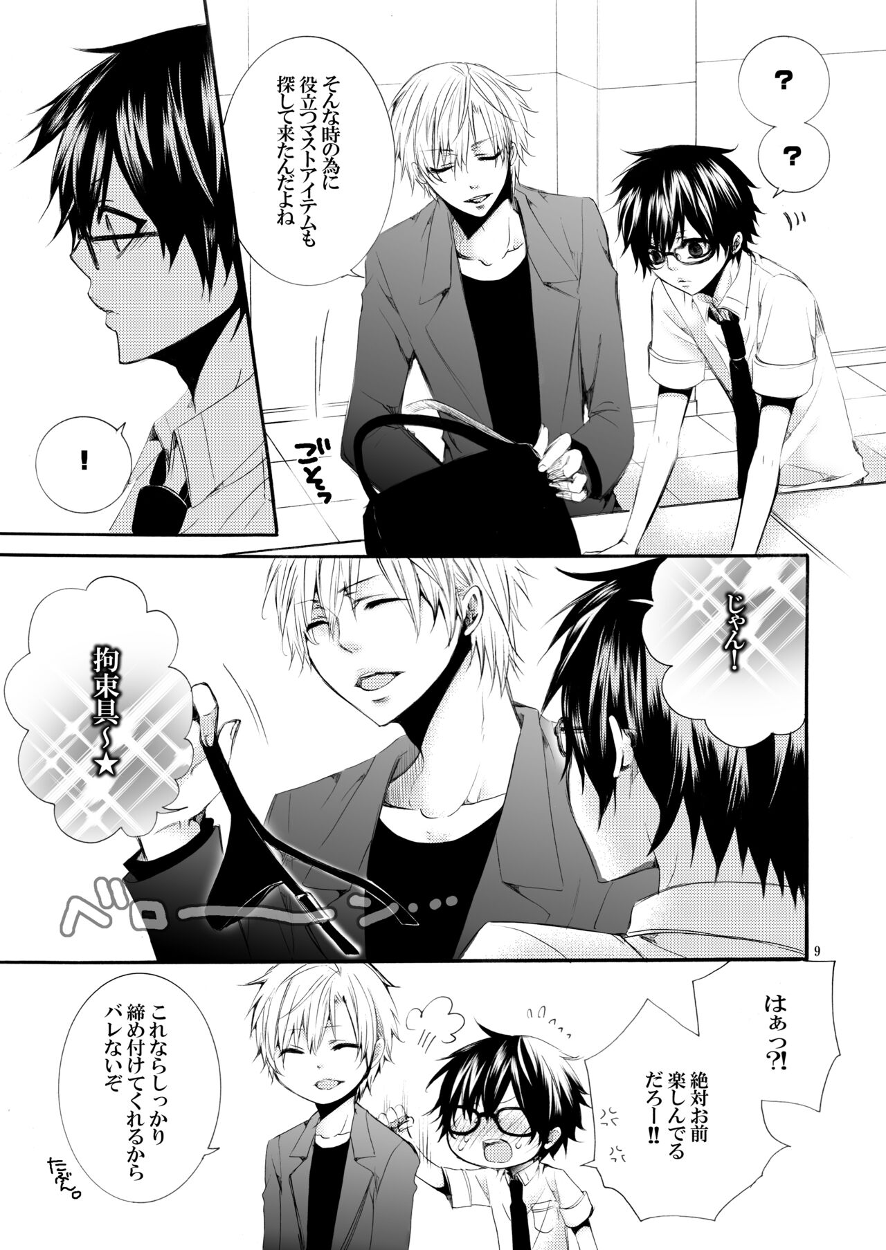 Forbidden.2 page 8 full